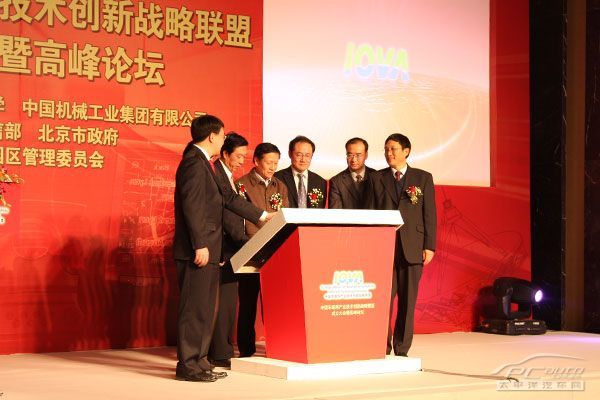 W020141218484072224562 中国车联网战术同盟成立大会在京进行