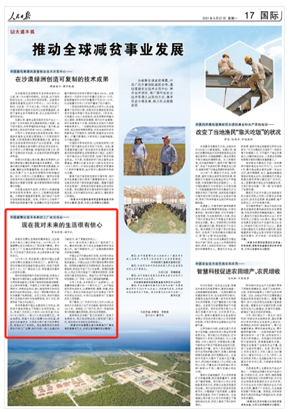W020230927366344375405 首页| PP电子游戏中国区官方网站