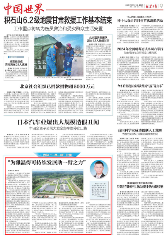 W020240104257861831174 首页| PP电子游戏中国区官方网站