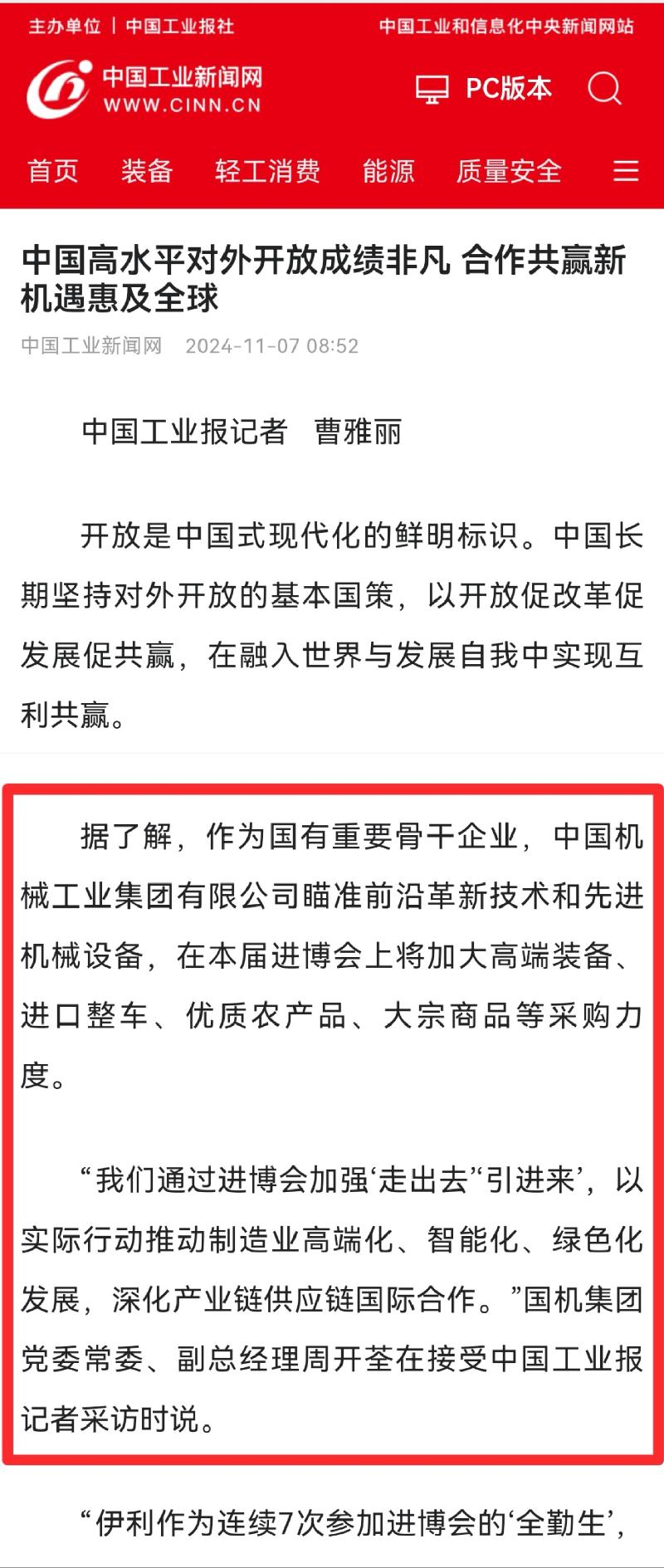 W020241114114228695580 首页| PP电子游戏中国区官方网站