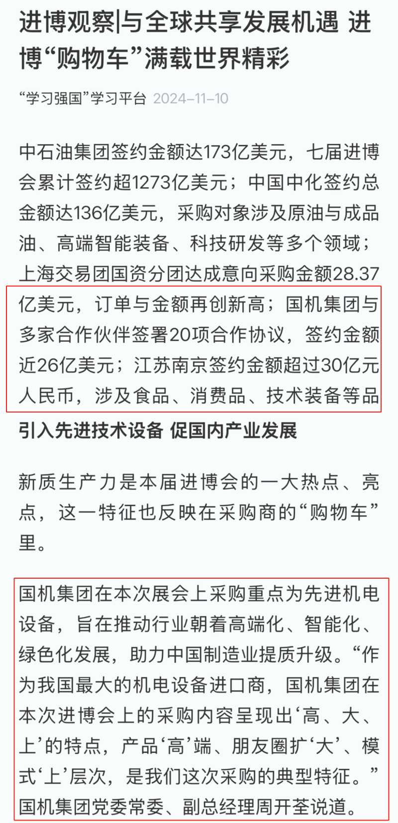 W020241114114228715768 首页| PP电子游戏中国区官方网站